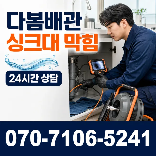 경기 양평군 개군면 독골길 배관내시경 상담 이미지 1