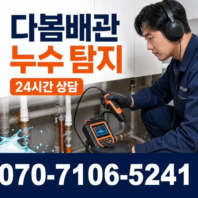 경기 양평군 개군면 독골길 배관내시경 상담 이미지 5
