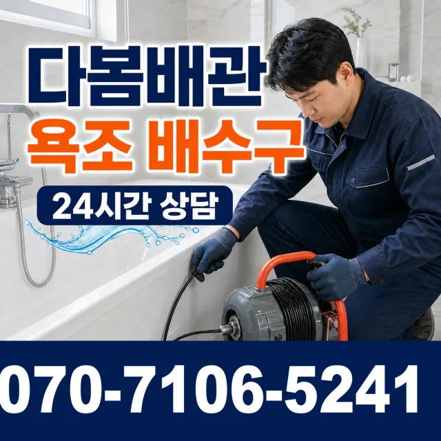 경기 양평군 개군면 독골길 배관내시경 상담 이미지 6
