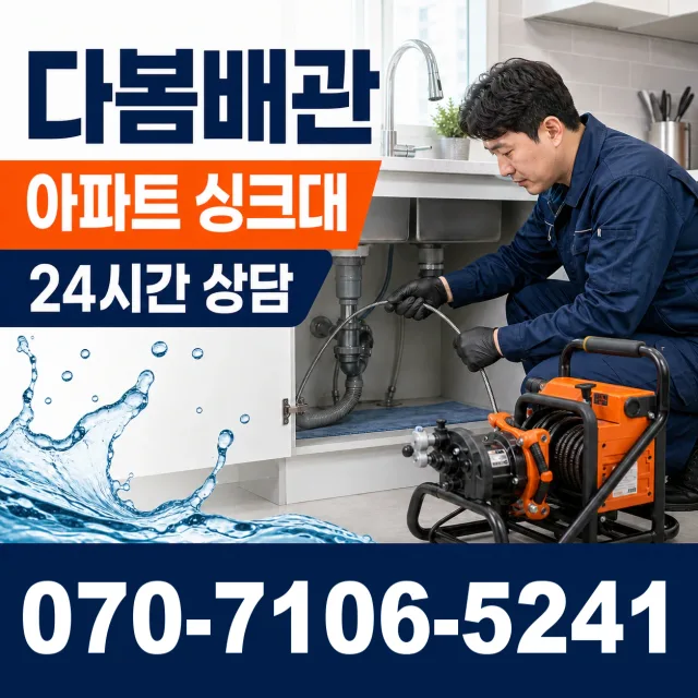 경기 양평군 개군면 독골길 배관내시경 상담 이미지 7